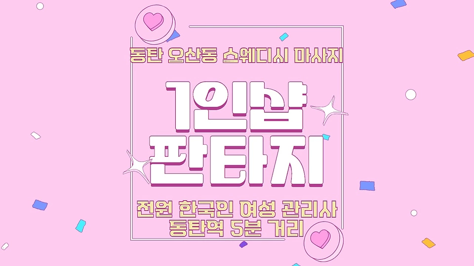 1인샵 판타지