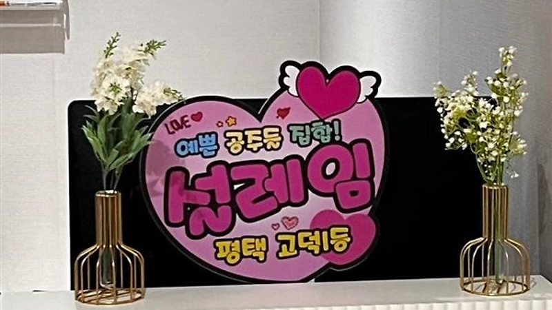 평택 고덕동 고덕설레임 스웨디시 마사지 - 마캉스
