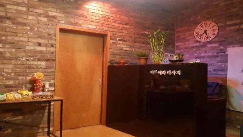 대전 관평동 미르메라마사지 타이 아로마 마사지 - 마캉스