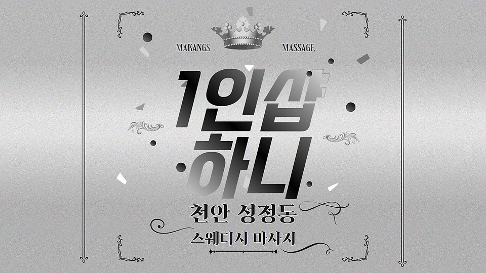 1인샵 하니