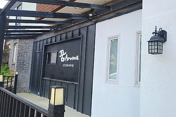제주 애월읍 애월꿈아로마 아로마 마사지 - 마캉스