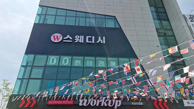 남양주 오남읍 W스웨디시 스웨디시 마사지 - 마캉스