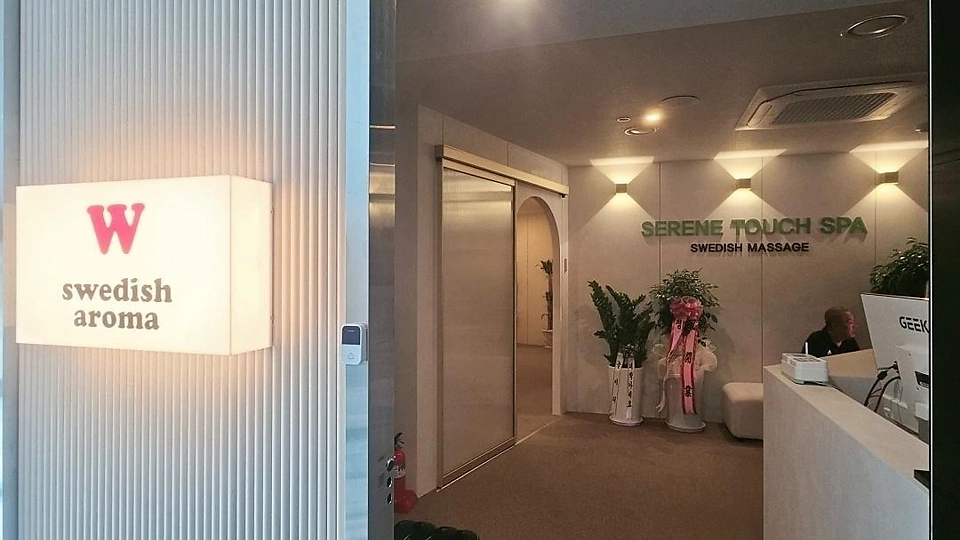 오남읍 마사지 W스웨디시02