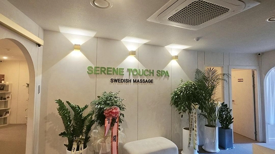 오남읍 마사지 W스웨디시03