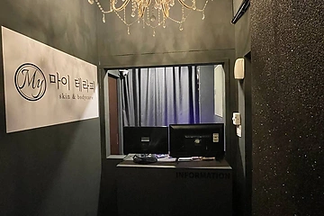 송파 방이동 마이테라피 스웨디시 마사지 - 마캉스