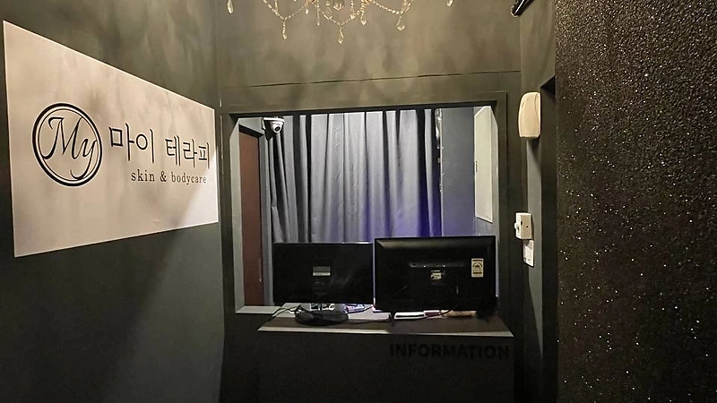 송파 방이동 마이테라피 스웨디시 마사지 - 마캉스
