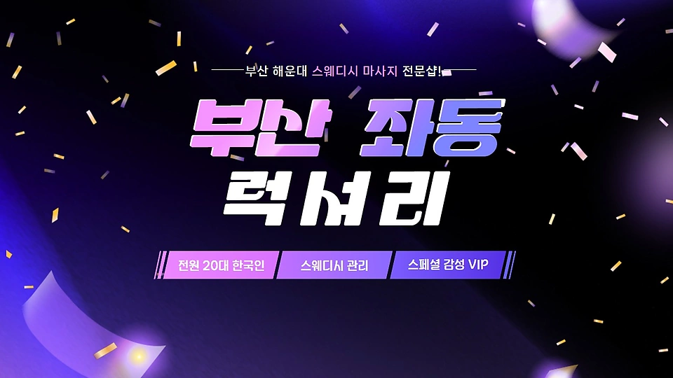 럭셔리