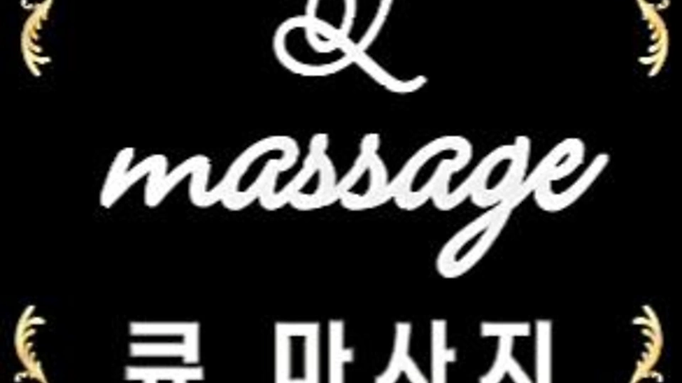 진접읍 마사지 큐마사지01