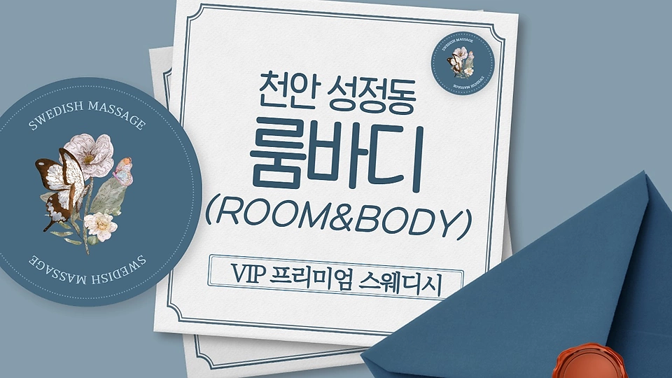 룸바디
