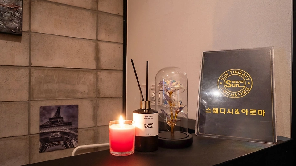 고잔동 마사지 SUN테라피01