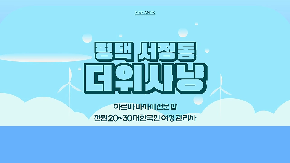 더위사냥