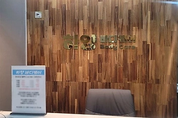 부산 부전동 서면역 하양스웨디시 스웨디시 마사지 - 마캉스