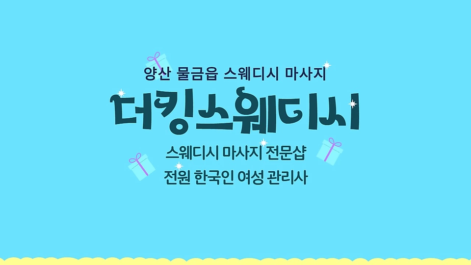 더킹스웨디시