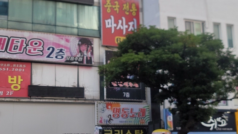 여수 여서동 1인샵 중국전통마사지 아로마 마사지 - 마캉스
