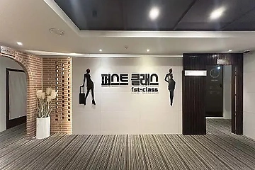 춘천 퇴계동 남춘천역 퍼스트클래스 스웨디시 마사지 - 마캉스