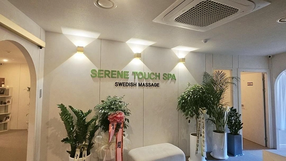 오남읍 마사지 W스웨디시03