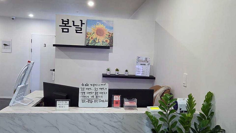 동탄 반송동 봄날스웨디시 스웨디시 마사지 - 마캉스