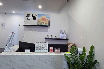 동탄 반송동 봄날스웨디시 스웨디시 마사지 - 마캉스
