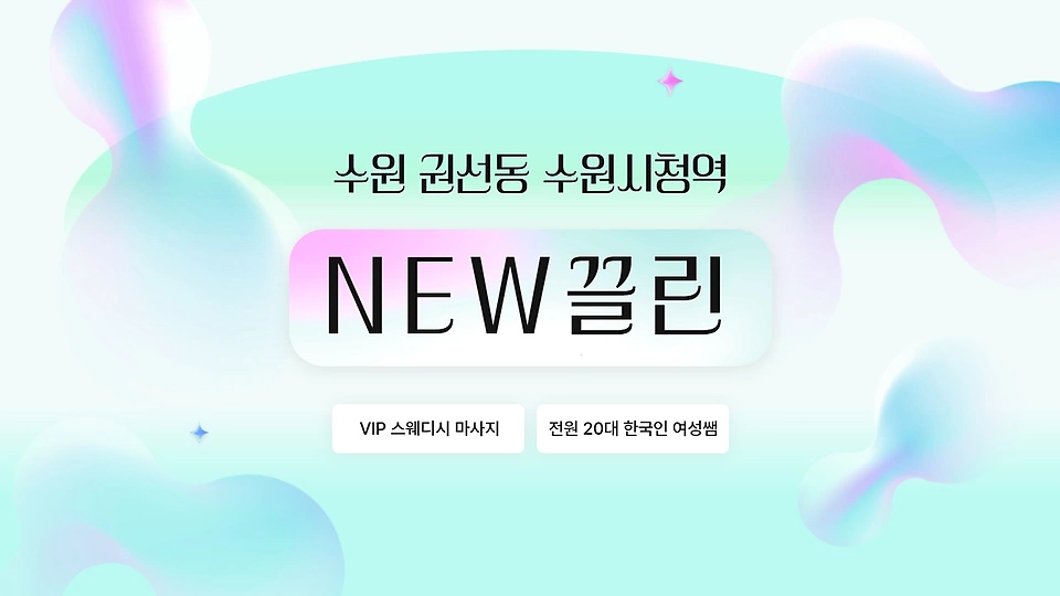 NEW끌린