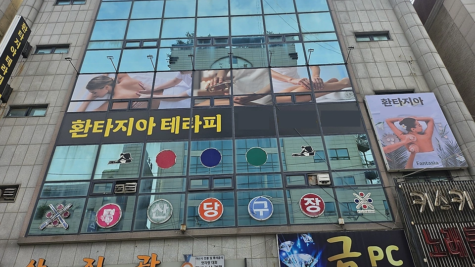 배방읍 마사지 환타지아02