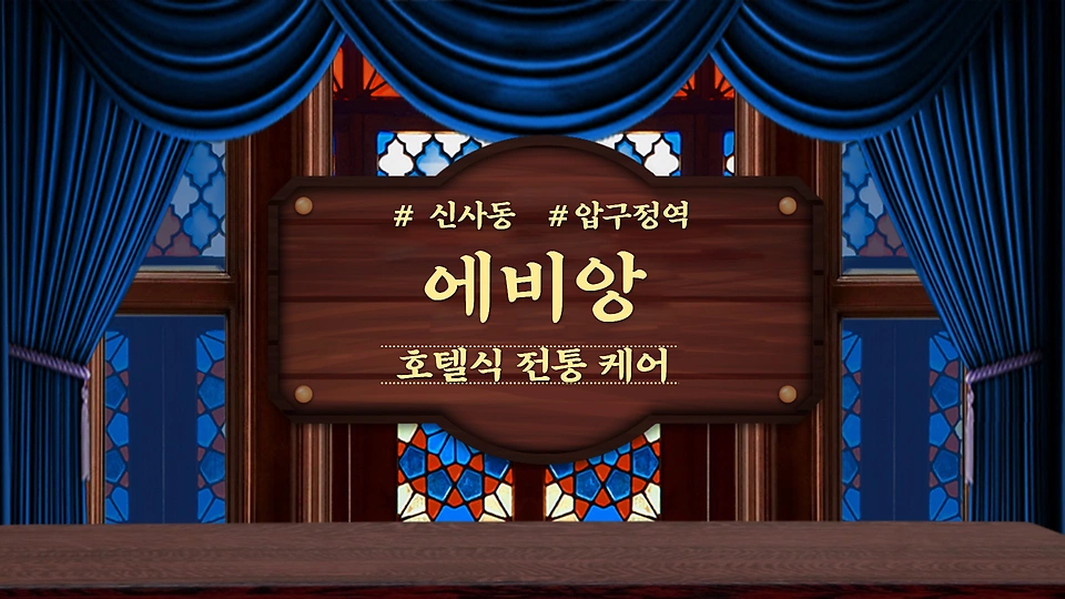 에비앙