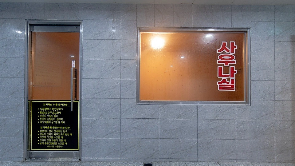 여의도동 마사지 킹스웨디시앤스파09