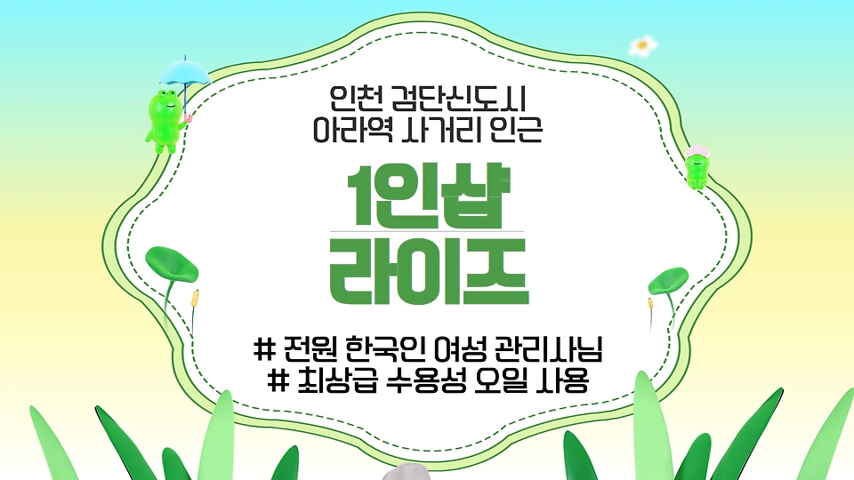 1인샵 라이즈