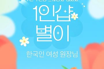 부산 부전동 1인샵 별이 스웨디시 마사지 - 마캉스