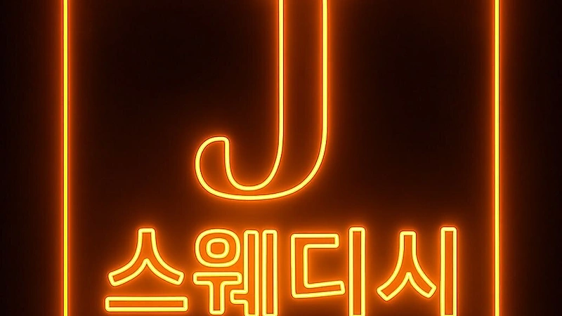 울산 달동 제이스웨디시(J스웨디시) 스웨디시마사지 - 마캉스