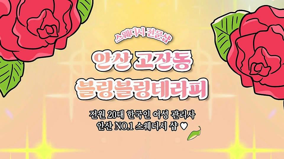 블링블링테라피