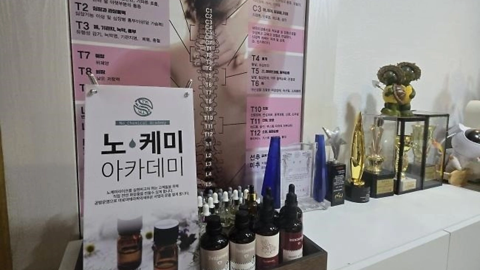 매산로 마사지  와이아로마스파05