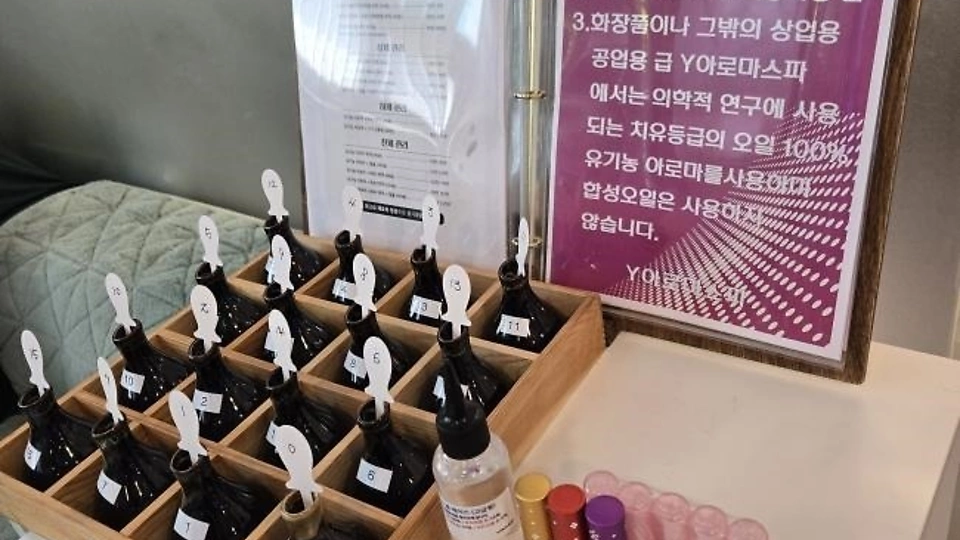 매산로 마사지  와이아로마스파06