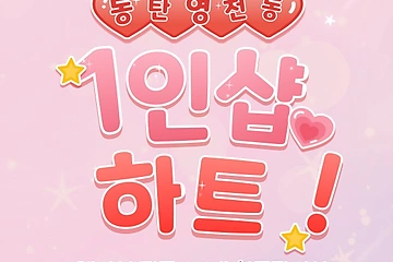 동탄 영천동 1인샵 하트 스웨디시 마사지 – 마캉스