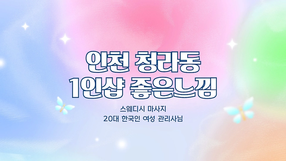 1인샵 좋은느낌