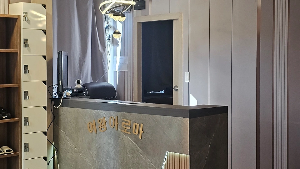 이도일동 마사지 여왕아로마01