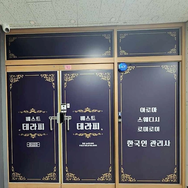 대전 반석동 반석역 베스트스웨디시 스웨디시 마사지 - 마캉스