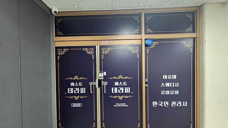 대전 반석동 반석역 베스트스웨디시 스웨디시 마사지 - 마캉스