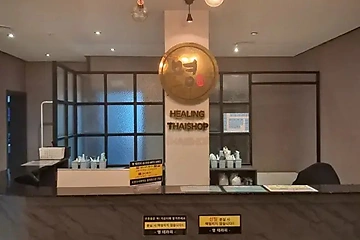 목포 옥암동 명테라피 아로마 스포츠 마사지 – 마캉스