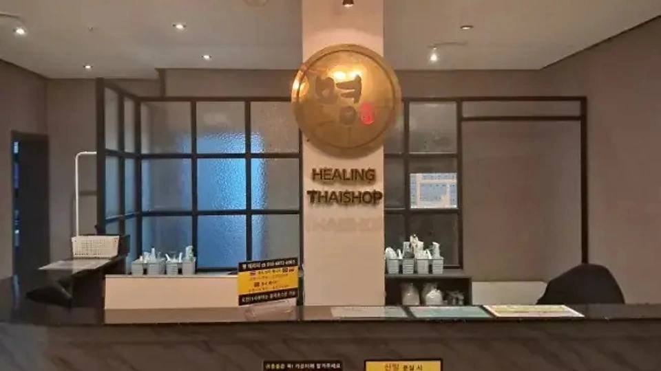 옥암동 마사지 명테라피01