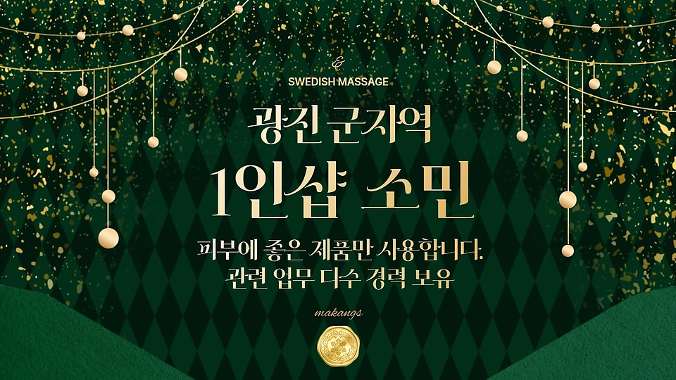 1인샵 소민