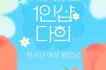 부산 부전동 1인샵 다희 스웨디시 마사지 - 마캉스