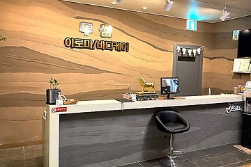 제주 연동 투썸아로마바디케어 스웨디시 아로마 마사지 – 마캉스