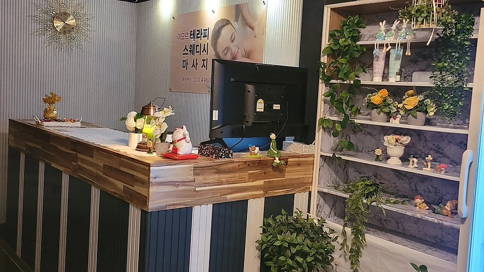 오송읍 마사지 아모르스웨디시02
