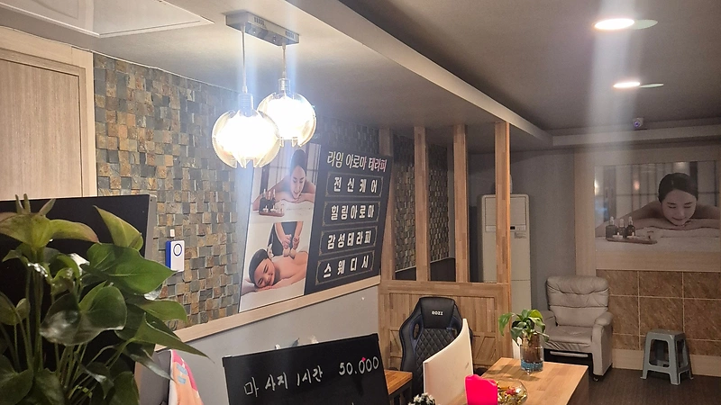 군산 나운동 라임아로마테라피 스웨디시 타이 마사지 – 마캉스