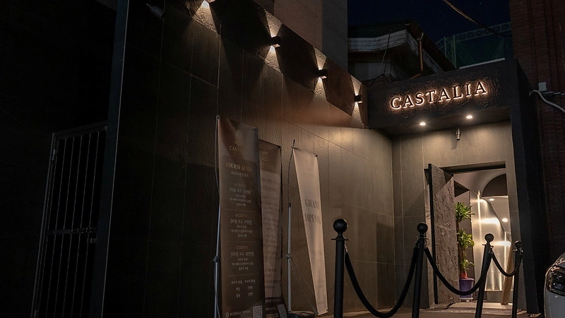 강남 논현동 카스탈리아 스웨디시 마사지 - 마캉스