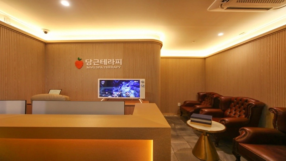 영등포동 마사지 당근테라피01