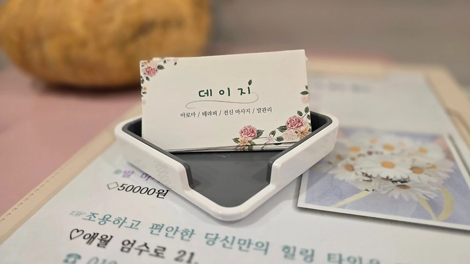 애월읍 마사지 아로마데이지테라피08