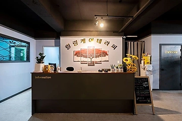 대전 대흥동 힐링케어테라피 아로마 타이 마사지 – 마캉스