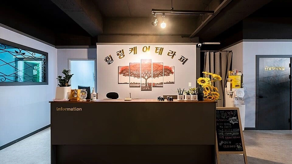 대흥동 마사지 힐링케어테라피01