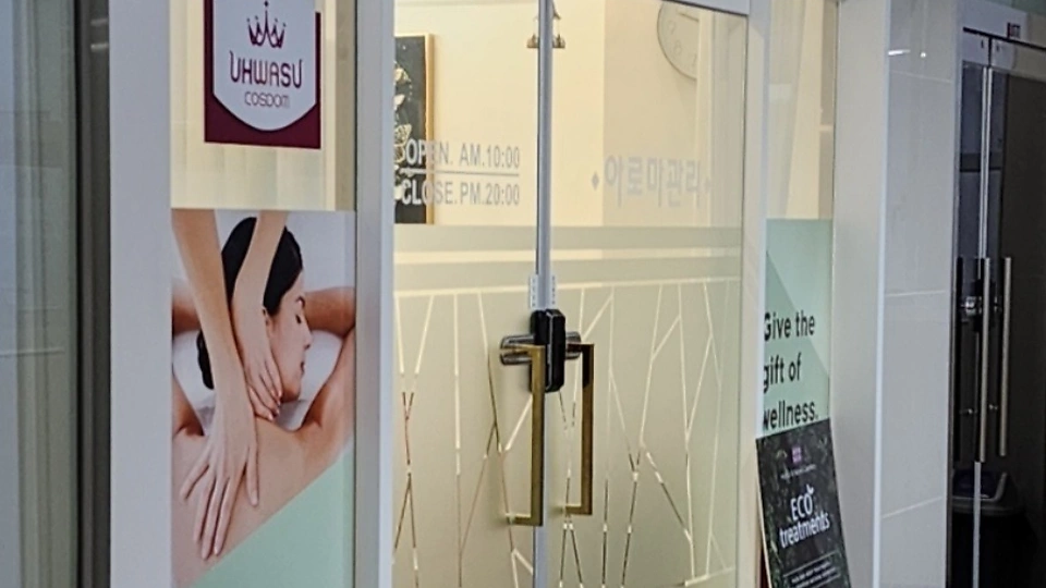 와동동 마사지 힐링포인트01